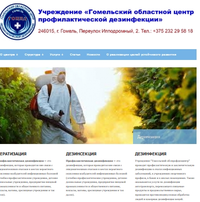 техподдержка, абонентское обслуживание организаций в Гомеле