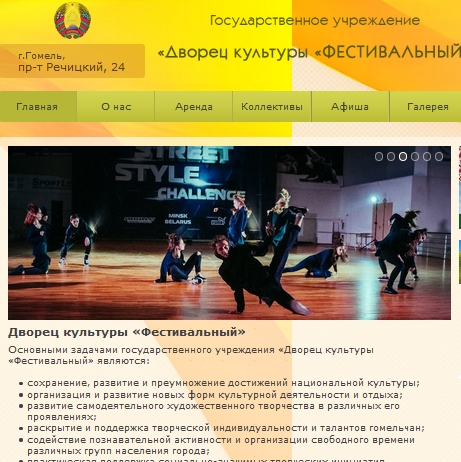 техподдержка, абонентское обслуживание организаций в Гомеле