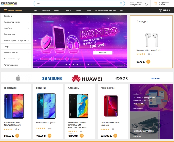 техподдержка, абонентское обслуживание организаций в Гомеле